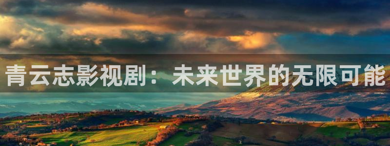 地狱与天堂电影